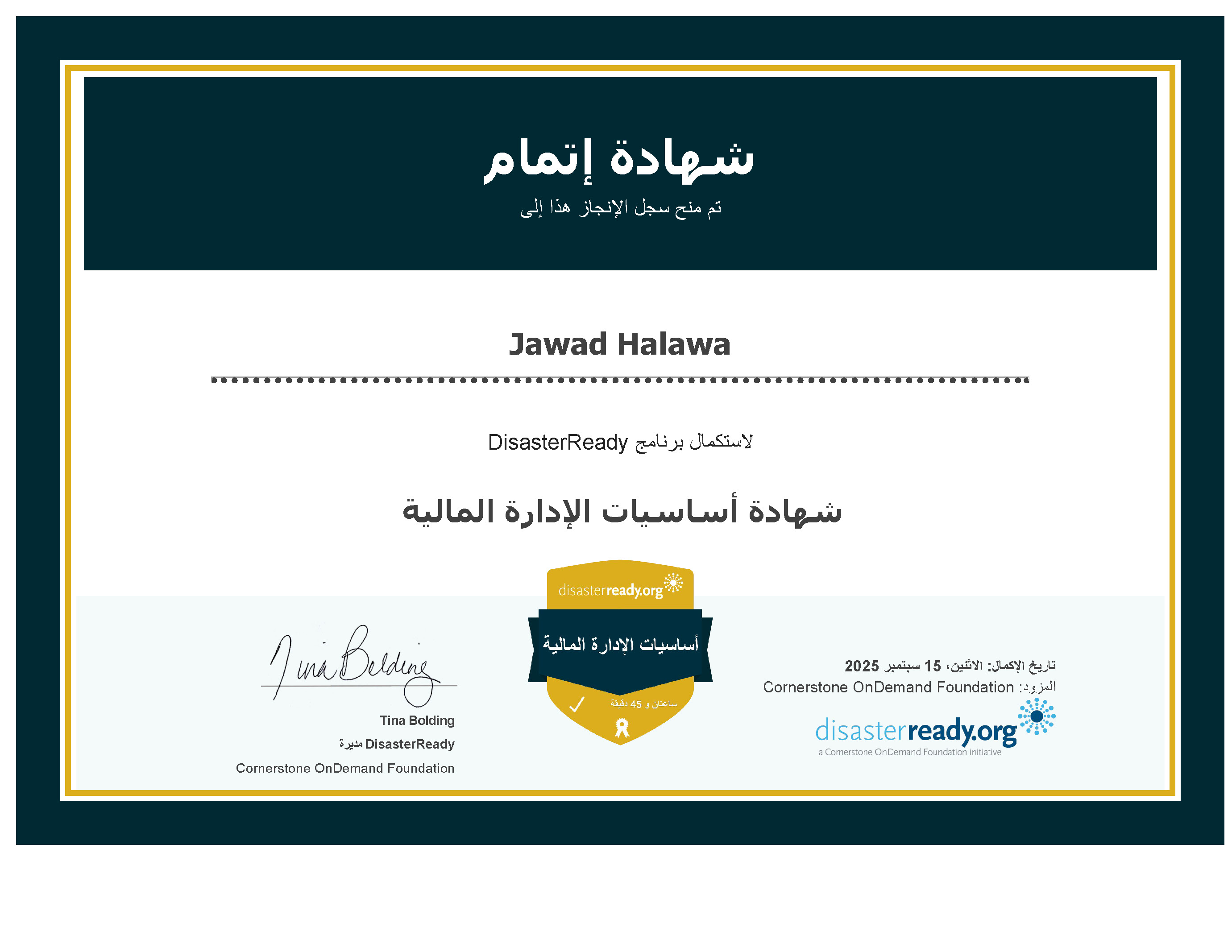 Fundamentals of Financial Management