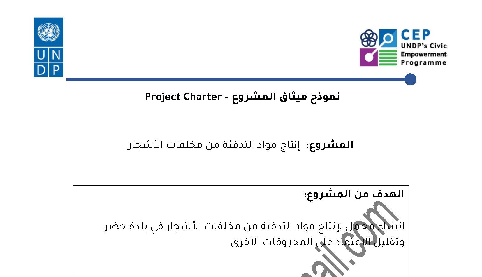 heating material project